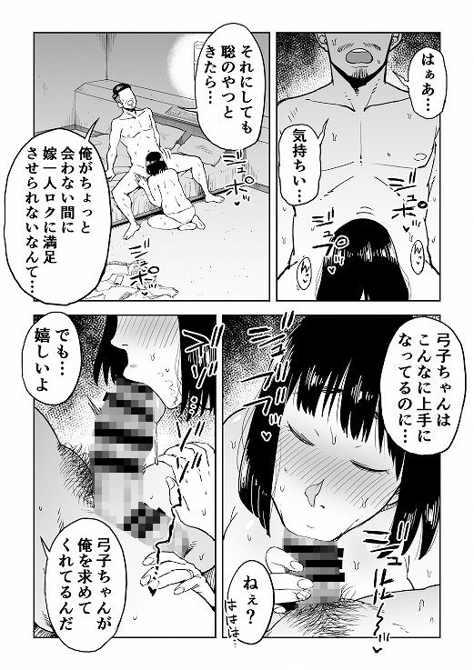 フェラで抜く妻